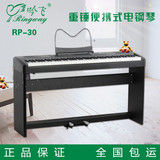 正品吟飞电钢琴RP-30重锤88键儿童初学入门成人专业电子数码钢琴