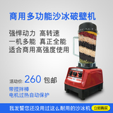 名电MD-520沙冰机商用奶茶店冰沙刨冰碎冰搅拌榨汁现磨豆浆破壁机
