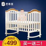 巴布豆婴儿床实木白色欧式多功能新生儿宝宝床儿童床游戏床摇篮床
