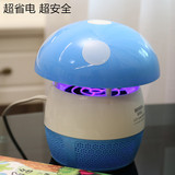 小蘑菇家用LED灭蚊灯带开关光触媒紫光物理无辐射省电孕妇婴儿房