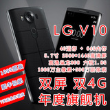 LG V10港版H961N H968韩版F600L/K/S支持移动联通双4g手机现货