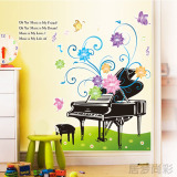包邮 可移除贴画 钢琴音乐琴行房沙发背景卧室幼儿园教室布置墙贴