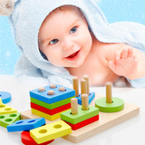 包邮 儿童木制套柱套塔积木玩具几何形状配对 1-3岁益智早教