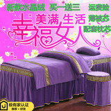 全棉美容床罩四件套 高档欧式洗头按摩床罩通用 美容床罩紫色