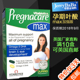 英国pregnacare max 加强版孕妇维生素叶酸鱼油dha孕期哺乳期正品