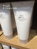 日本代购  MUJI/无印良品舒柔温和型洗面奶清爽型 200g