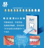 zvn5D美白牙贴速效洁白黑黄牙齿除牙渍清牙垢祛烟牙强效炫白牙齿