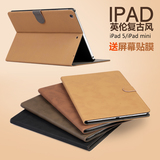 苹果i Pad air2保护套复古iPad234皮套min2/3套mini4迷你3 超薄6