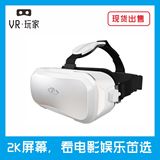 现货Three 3Glasses D2开拓者版 虚拟现实头盔VR Oculus Rift DK2