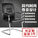 广州市直销电脑椅家用办公椅弓形会议椅麻将椅职员椅学生椅网吧椅