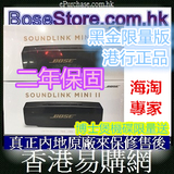 BOSE SoundLink mini 蓝牙扬声器II 2代迷你无线蓝牙音箱原装正品