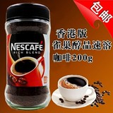 雀巢咖啡醇品瓶装200g克黑咖啡无糖无奶纯咖啡香港版清速溶咖啡粉