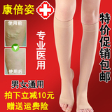 静脉曲张袜医用女男医用弹力袜子二级三级中筒康倍姿孕妇术后血栓