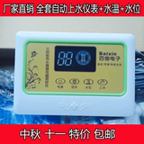 太阳能热水器仪表 控制器 传感器  自动上水+水温+水位 全套价格