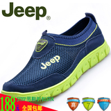 Jeep吉普男鞋夏季透气网面鞋运动休闲跑步鞋镂空一脚蹬懒人鞋套脚