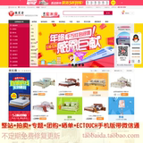2015美乐乐ECSHOP模板商城网站源码+团购拍卖晒单专题微信+手机版