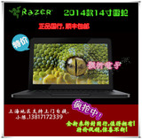 Razer/雷蛇 灵刃 RZ09-0116 Blade灵刃 2014款14寸国行笔记本电脑