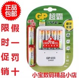 正品GP超霸5号充电电池套装含6节五号1300毫安充电电池可充7号5号