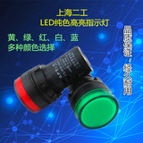 批发直销 上海二工 信号灯LED 指示灯AD16-22DS AD16-22D/S红色