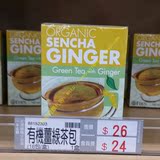 香港代购楼上 有机姜绿茶包 16包/盒 天然芳香 养生之选