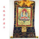 藏传佛教用品藏密唐卡佛像文殊菩萨高清精品唐卡 高90cm