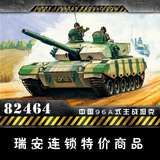 小号手拼装模型 1:35 中国ZTZ96A型主战坦克 82464 可承接代工