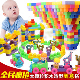 儿童乐高式积木玩具大颗粒塑料男女孩益智早教拼插1-2-3-6周岁