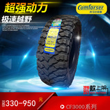 科马仕MT越野汽车轮胎235/75R15 LT庆铃皮卡 改装 泥地全地形