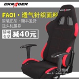 DXRacer迪锐克斯FA01电脑椅/电竞座椅WCG/赛车椅/人体工学游戏椅