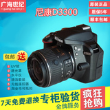 全新正品 Nikon/尼康 D3300 套机18-55VR镜头 单反数码相机