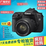 佳能EOS 50D套机18-55镜头 二手入门单反数码相机秒杀 60D 正品