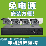 1-16路 网络数字高清 POE监控设备套装 家用摄像头4 8 路 免电源