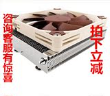 猫头鹰NH-L9a AMD CPU散热器 HTPC机箱 超静音CPU风扇