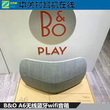 丹麦B＆O 无线蓝牙音箱 BeoPlay A6 苹果/安卓 Airplay BO音响A8