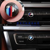 BMW 宝马内饰改装 M车标 车贴 音响旋扭贴 多媒体旋钮汽车装饰贴