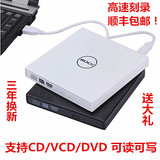 dvd光驱usb外置移动刻录机笔记本台式机电脑cd播放器刻录光盘超薄