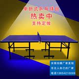 单折移动式乒乓球台室内折叠可移动式标准学校比赛室内儿童专用
