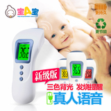 人体小孩宝宝婴儿童温度计感应体温计红外线电子额头探温器探热枪