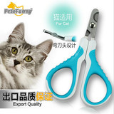 宠物用品 高品质猫咪专用指甲剪刀 指甲钳 优质不锈钢指甲剪 包邮