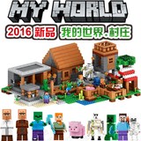 2016乐高Minecraft我的世界玩具苦力伯21128村庄 矿场人偶仔积木