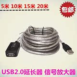 usb延长线10米 USB2.0延长线 10米带信号放大器 无线网卡数据线