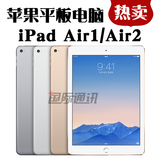 二手ipad Apple/苹果 iPad Air1  Air2 ipad5/6 三网4G 平板电脑