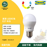 〖宜家代购〗 IKEA 里耶 E27 2.8w  200流明 LED灯泡 球形 冷光