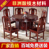红木餐桌酸枝木圆桌中式客厅实木餐台仿古明式餐桌椅组合家具
