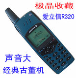 无修过收藏 原装爱立信R320古董老款怀旧手机 备用机 声音大 特价