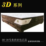 代购慕思专柜正品进口3D系列马来西亚乳胶床垫DR-38DR-28DR-68