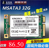 全新金瑞驰Kingrich KM9 SSD MSATA3 32G固态硬盘笔记本台式机包