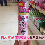 日本代购直邮 新款SANA豆乳美肌Q10弹力光泽紧致保湿乳液