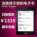 亚马逊Kindle Voyage现货 美版  日版 国行电子书阅读器
