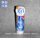 日本代购SANA豆乳极白美白保湿乳液 祛斑黑色素150ml净白提亮